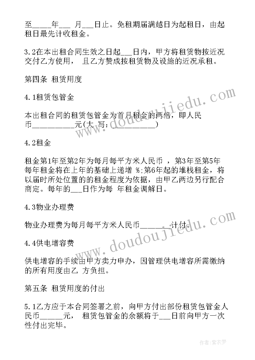 2023年最简单厂房租赁合同书样本 最简单厂房租赁合同(精选5篇)