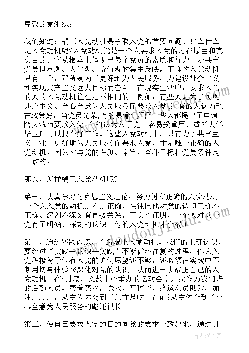 最新入党积极分子思想汇报欣赏(汇总5篇)