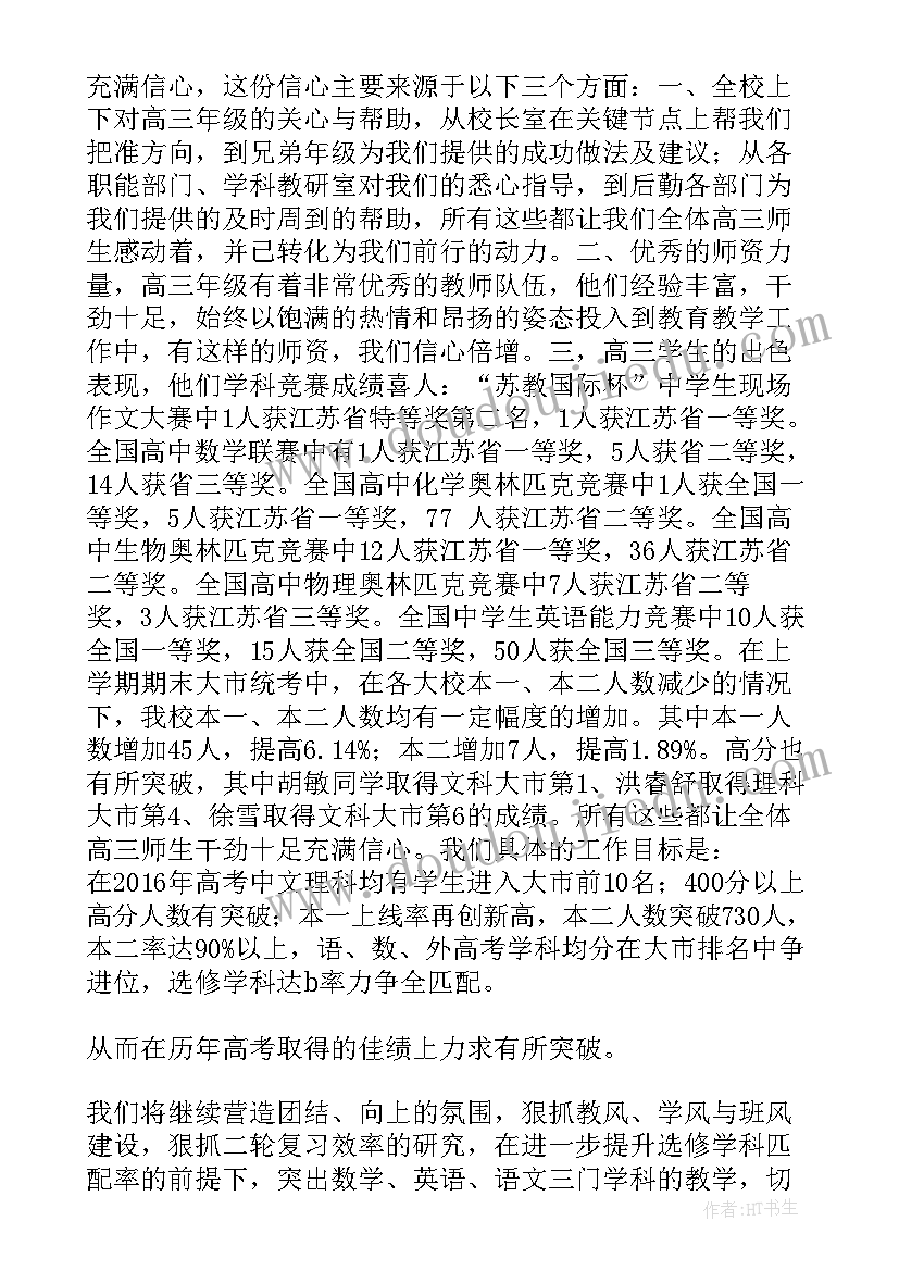 最新高三第二学期教学工作计划生物 高三第二学期物理工作计划(精选5篇)