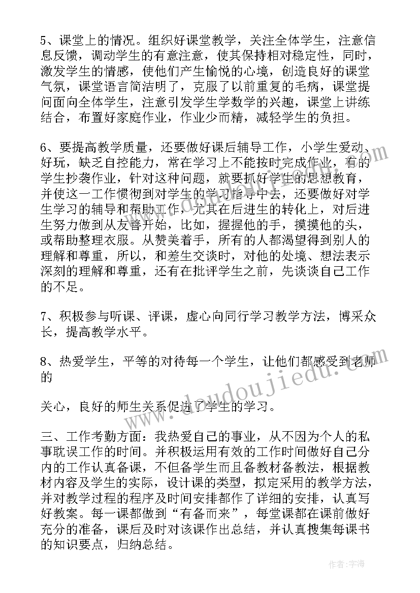 最新转正的个人总结(优秀7篇)