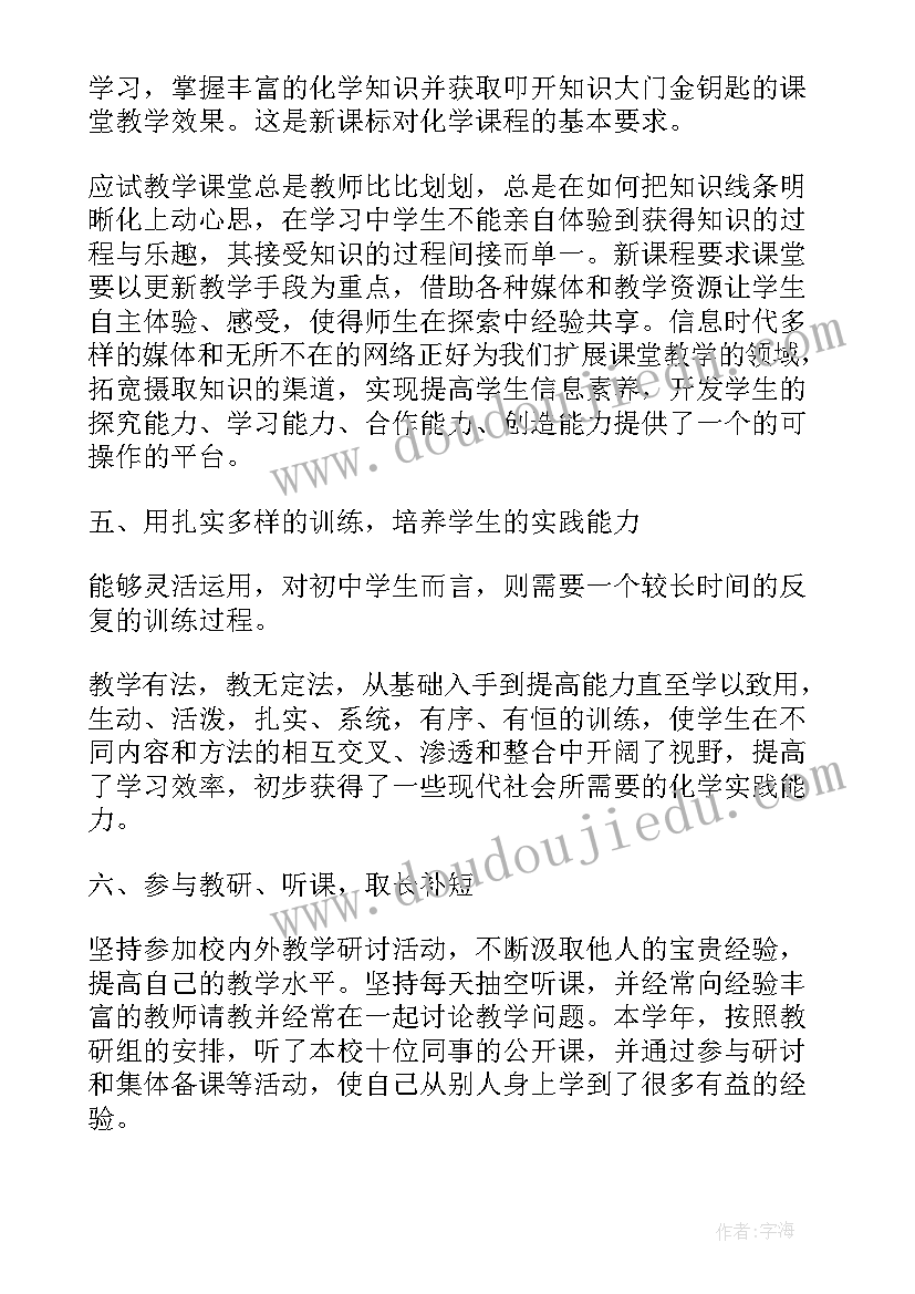 最新转正的个人总结(优秀7篇)