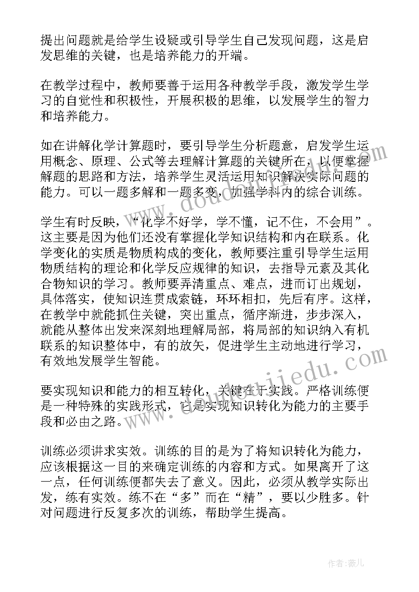 2023年教师读书笔记精简版 教师必读书籍笔记心得体会(优秀10篇)