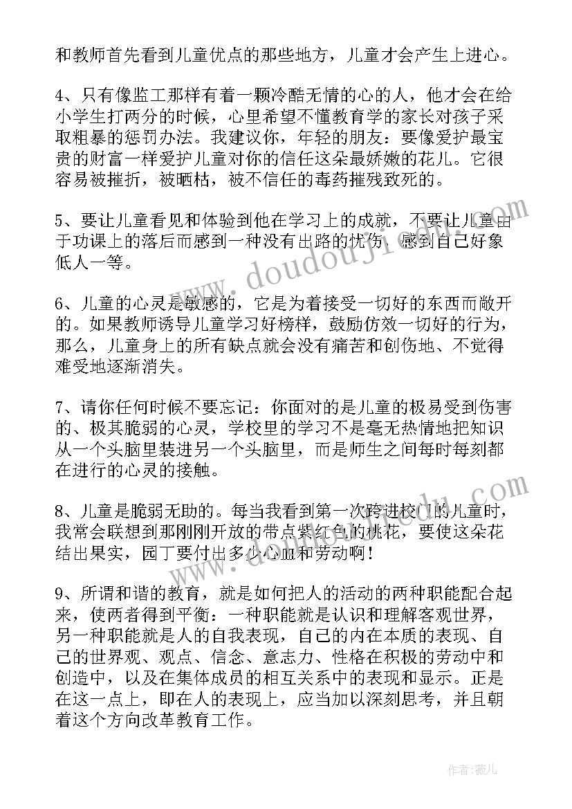 2023年教师读书笔记精简版 教师必读书籍笔记心得体会(优秀10篇)