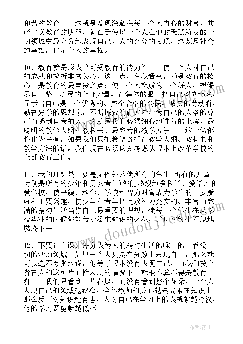 2023年教师读书笔记精简版 教师必读书籍笔记心得体会(优秀10篇)