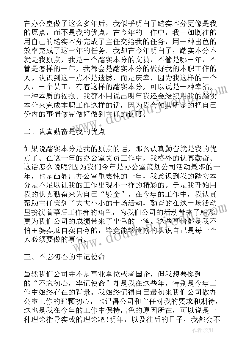 2023年文员的工作心得体会 文员兼职心得体会(模板5篇)