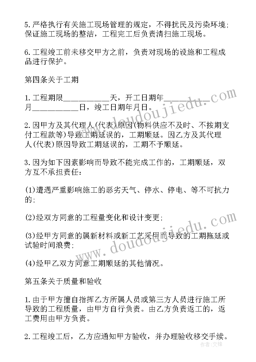 最新全包装修合同简单样本(优秀6篇)