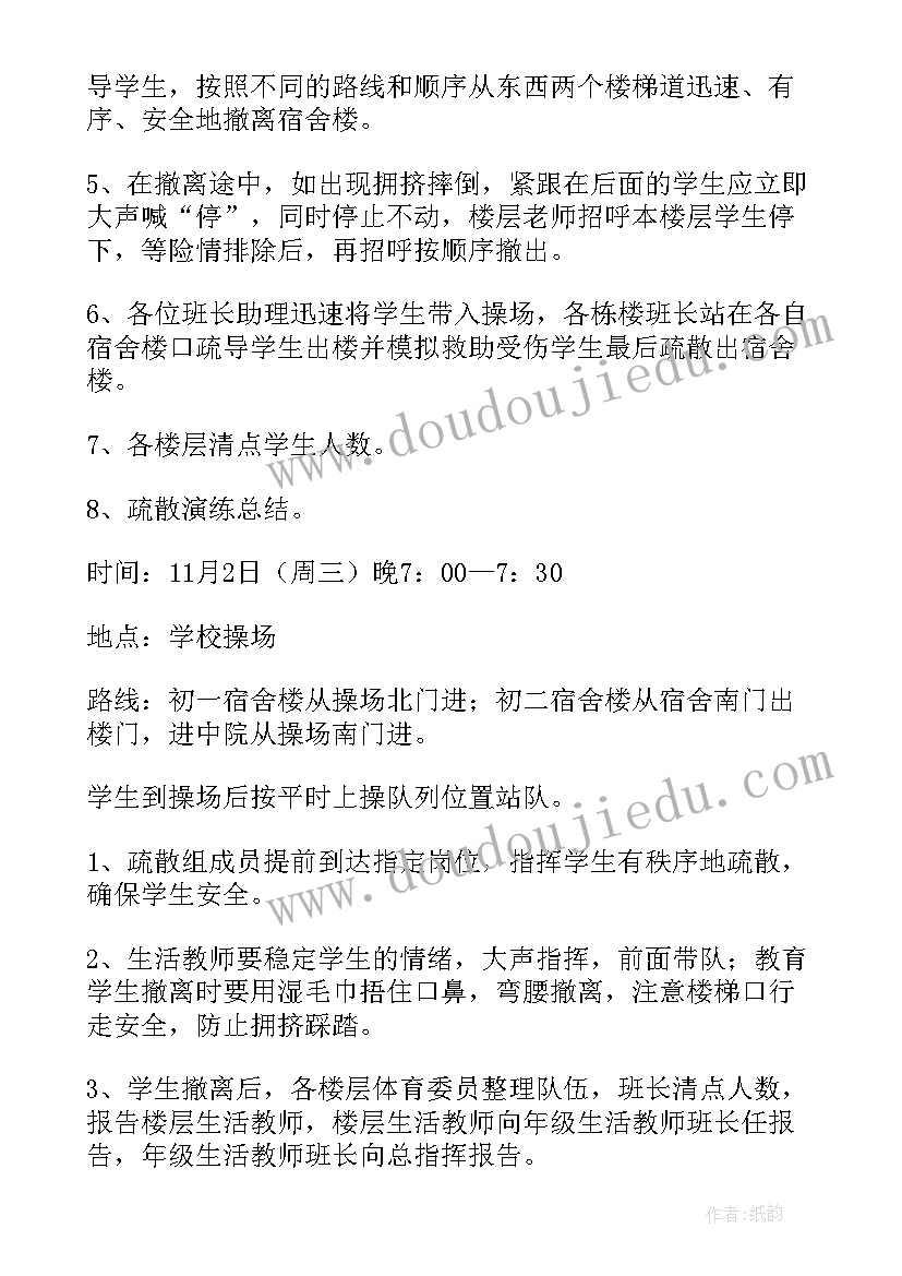 幼儿园户外亲子活动应急预案方案(通用5篇)