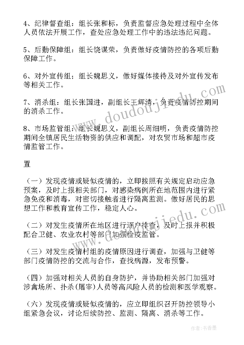 最新春节安全生产应急预案 乡镇春节安全的应急预案(模板10篇)