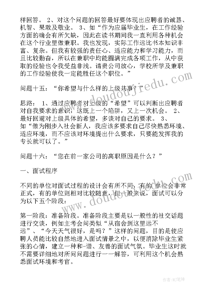 行政人员应聘自我介绍(汇总5篇)