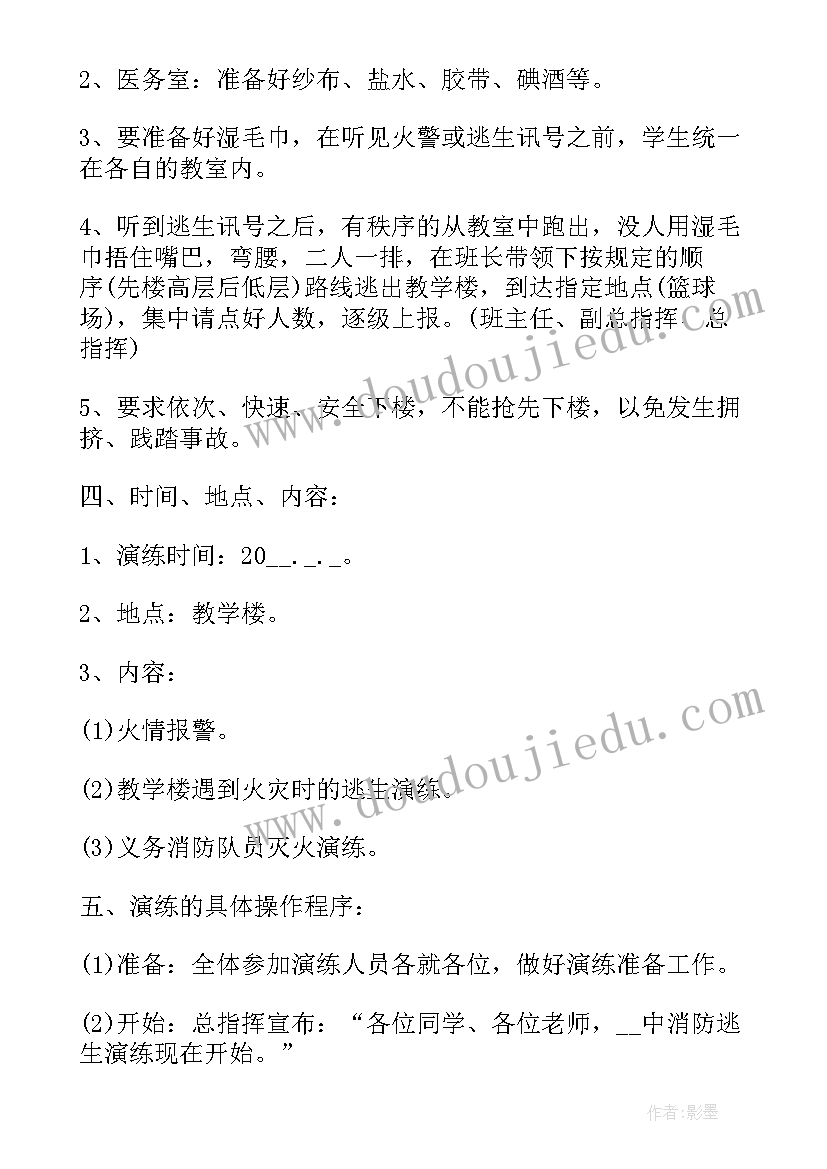 学校消防安全活动 学校消防安全月活动方案(优质10篇)