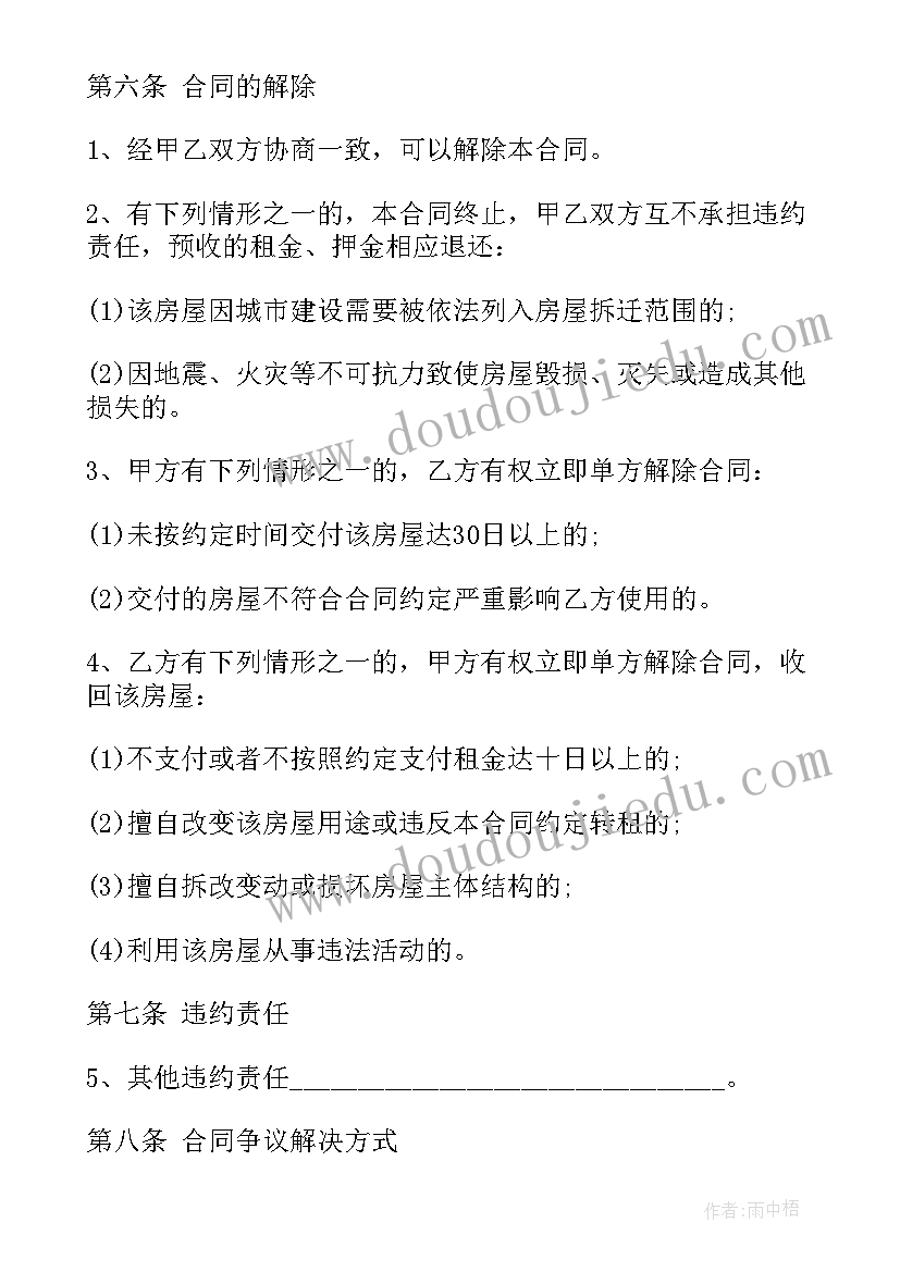 2023年简易房屋转让合同书(模板5篇)