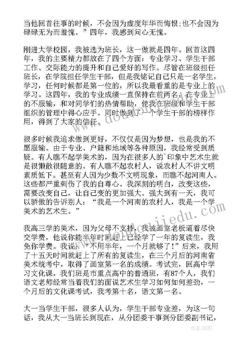 最新毕业典礼精彩演讲 毕业生毕业典礼代表演讲稿(汇总5篇)