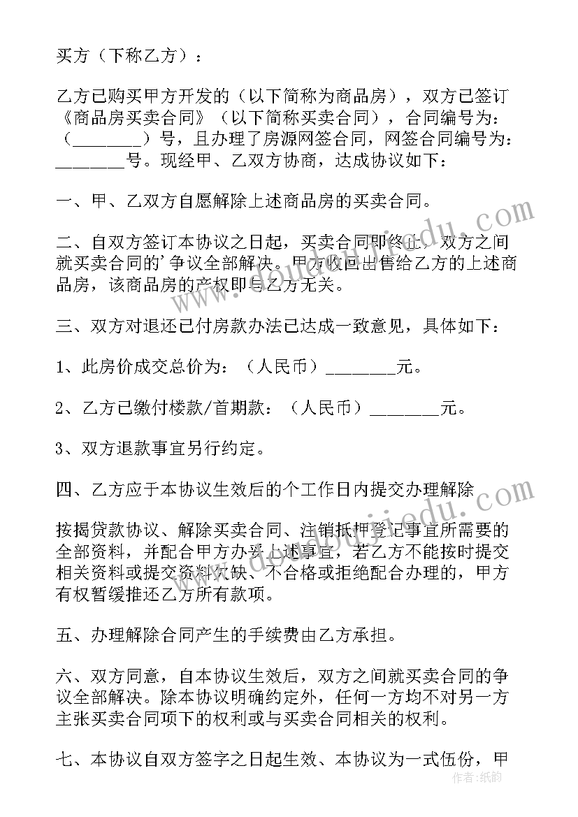 房屋租赁合同样板下载 版本房屋租赁合同(优质7篇)