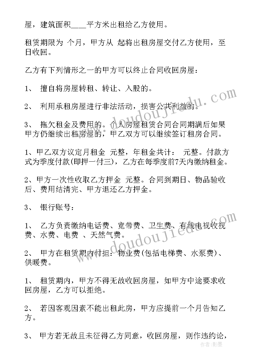 2023年个人房屋租赁合同下载(优秀9篇)