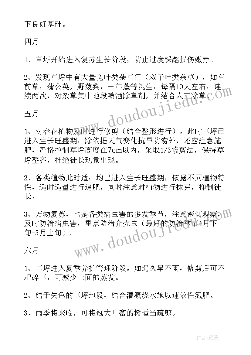 最新绿化校园方案设计(实用5篇)