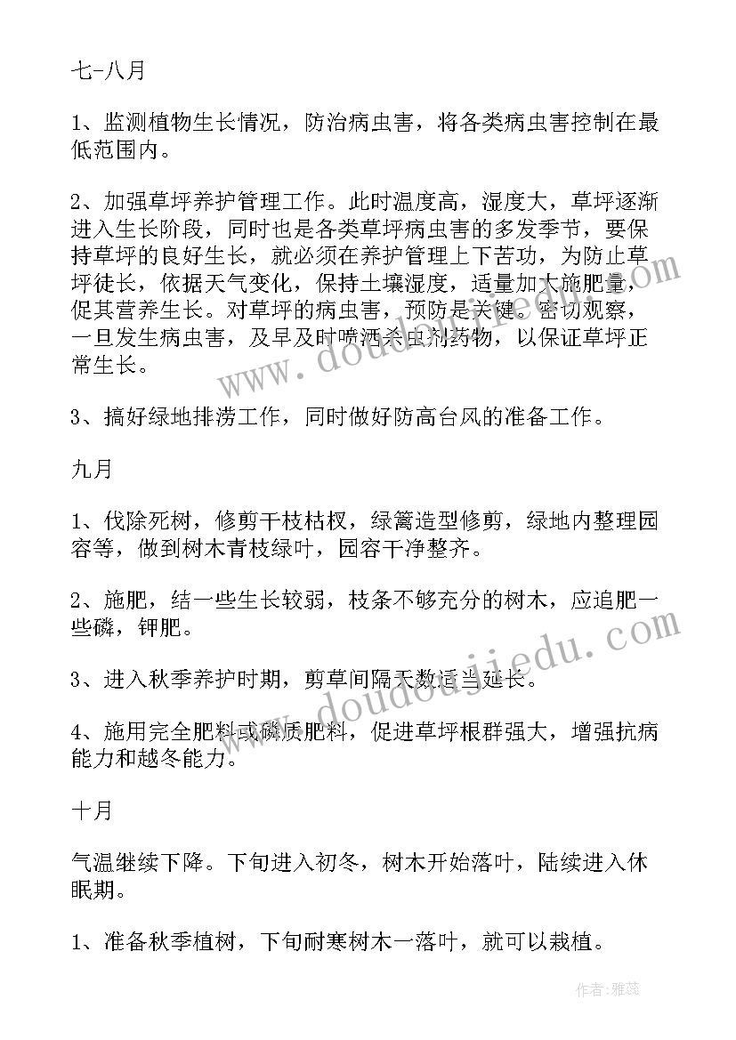 最新绿化校园方案设计(实用5篇)