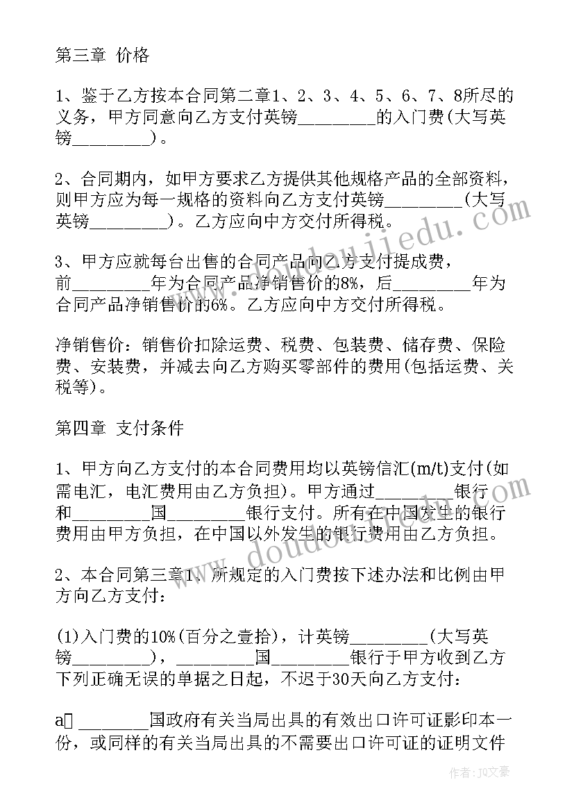 2023年简单技术转让合同(优秀5篇)