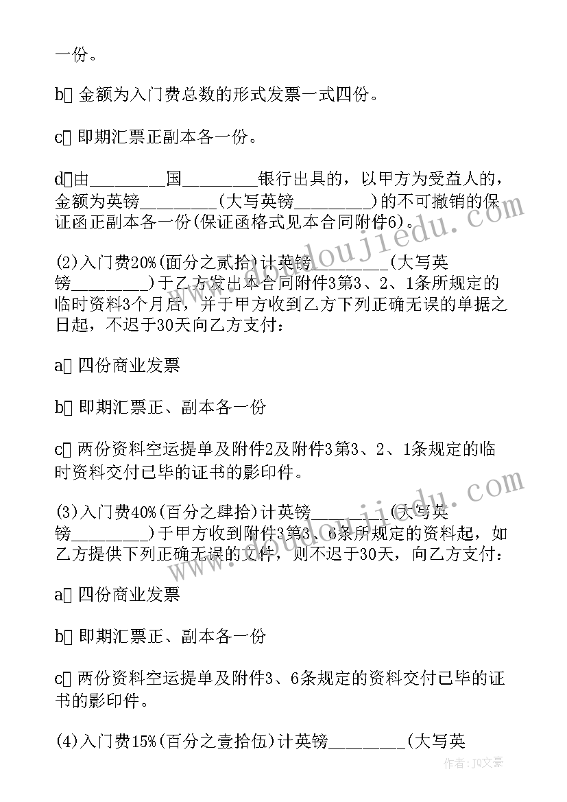 2023年简单技术转让合同(优秀5篇)