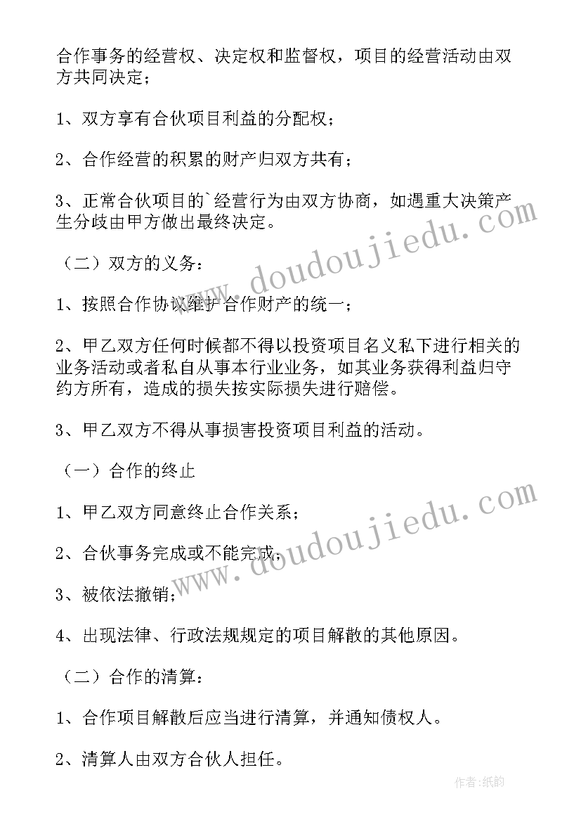 私下认购股份 个人股份认购的协议书(通用5篇)