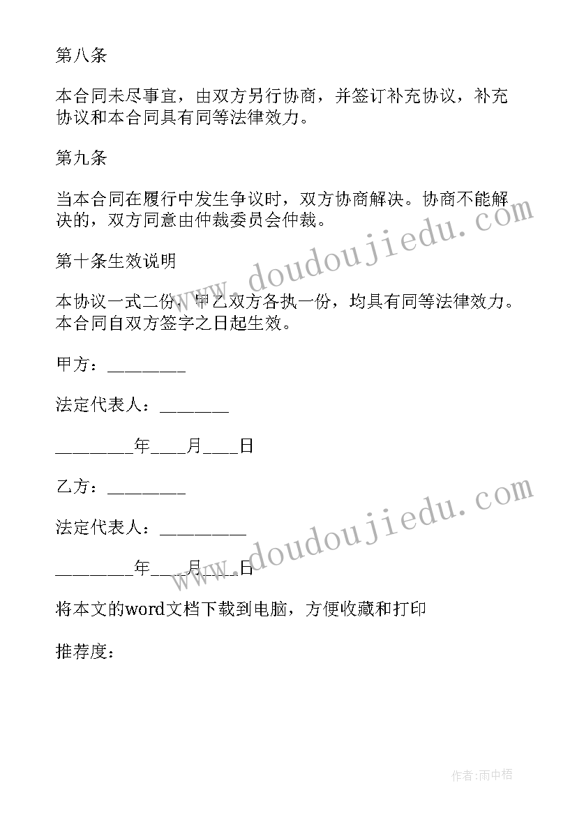 最新商品房屋转让协议书 商品房屋转让协议(模板8篇)