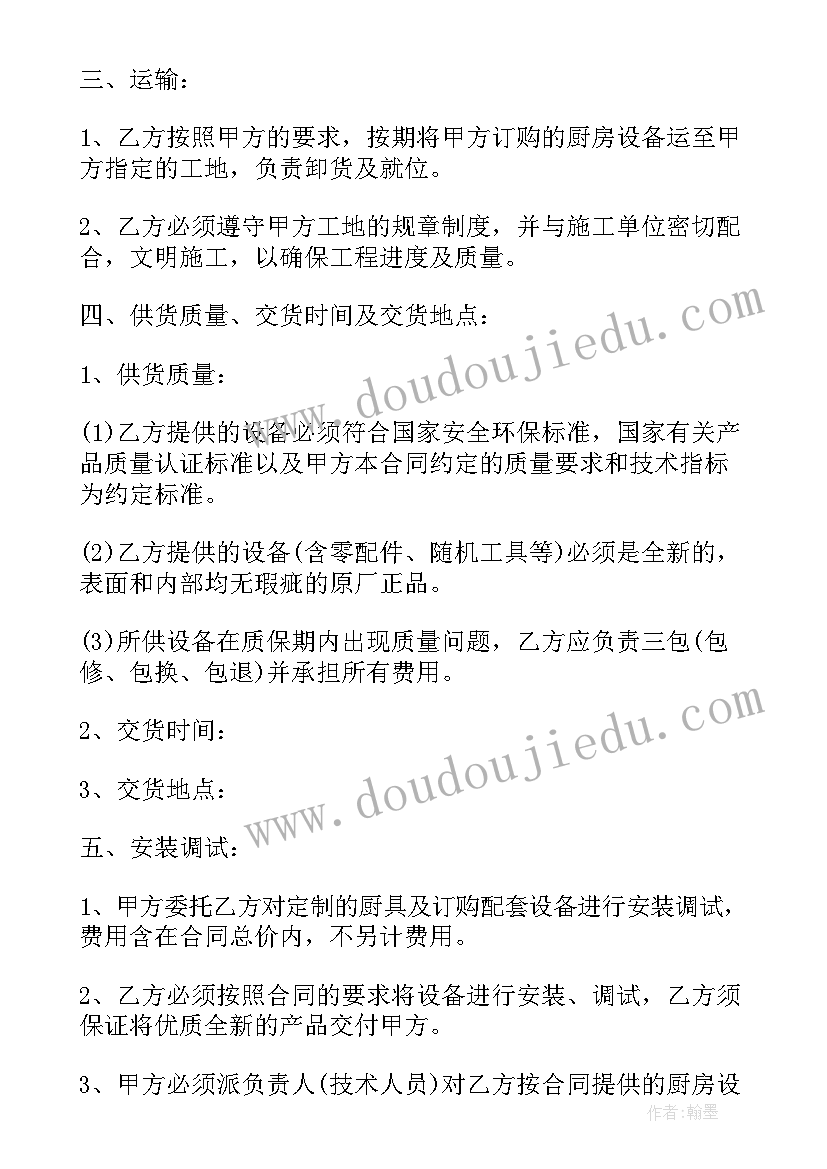 2023年家畜禽商品购销合同(模板5篇)