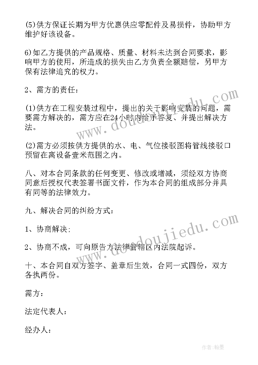 2023年家畜禽商品购销合同(模板5篇)