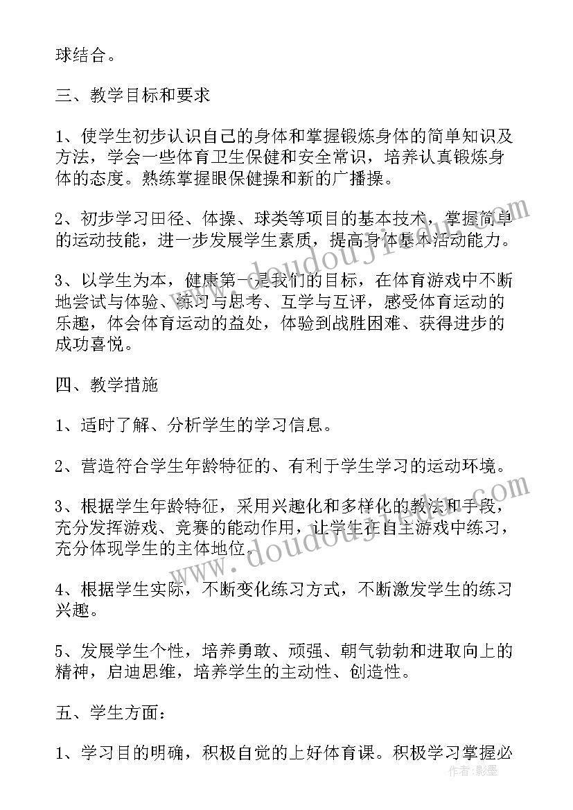 2023年八年级语文下期教学计划(优秀10篇)