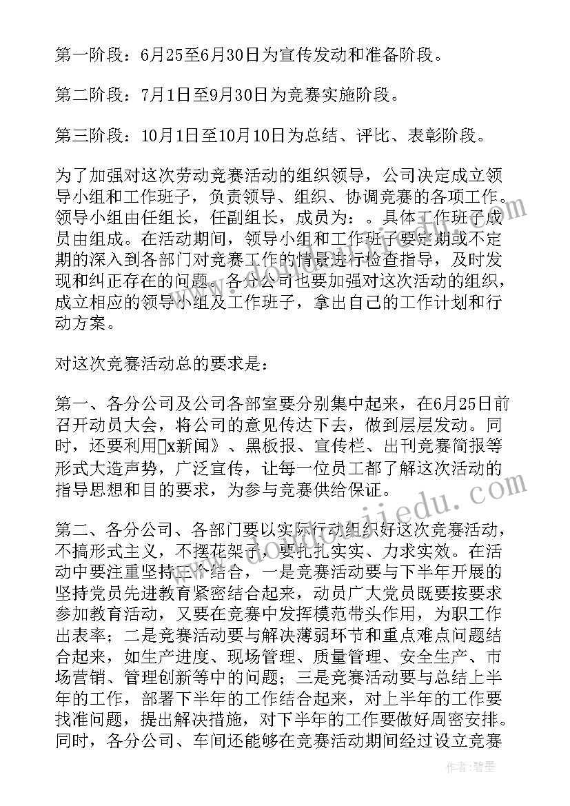 最新企业员工健身房活动策划(优质7篇)