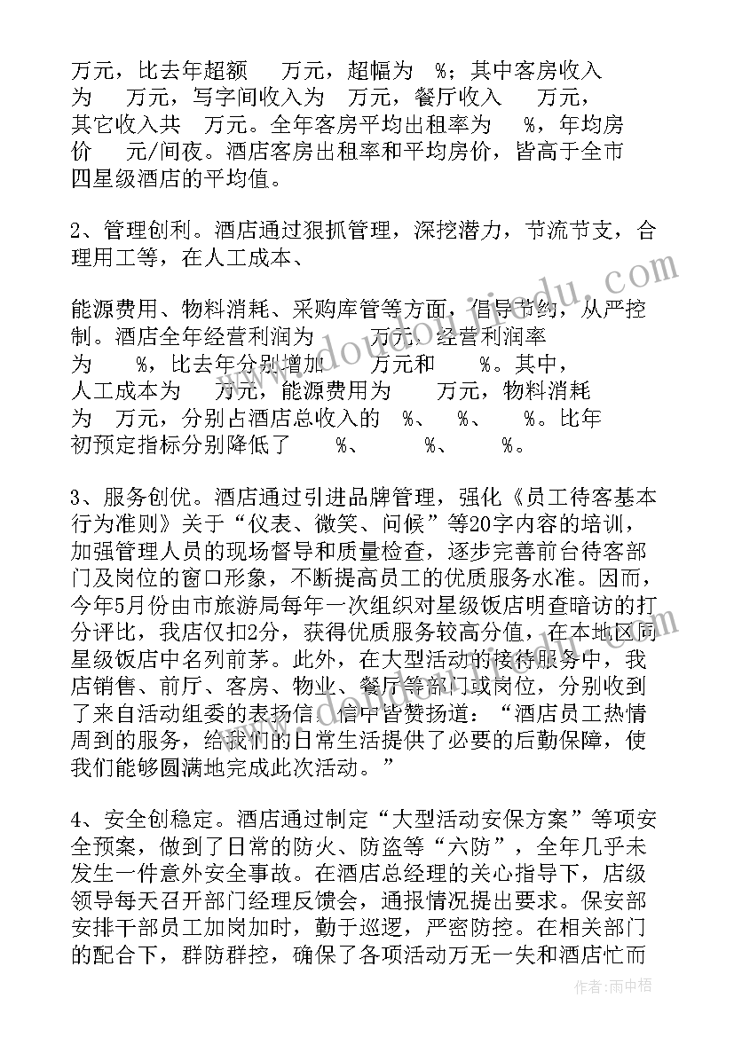 年度工作总结精简(优秀7篇)