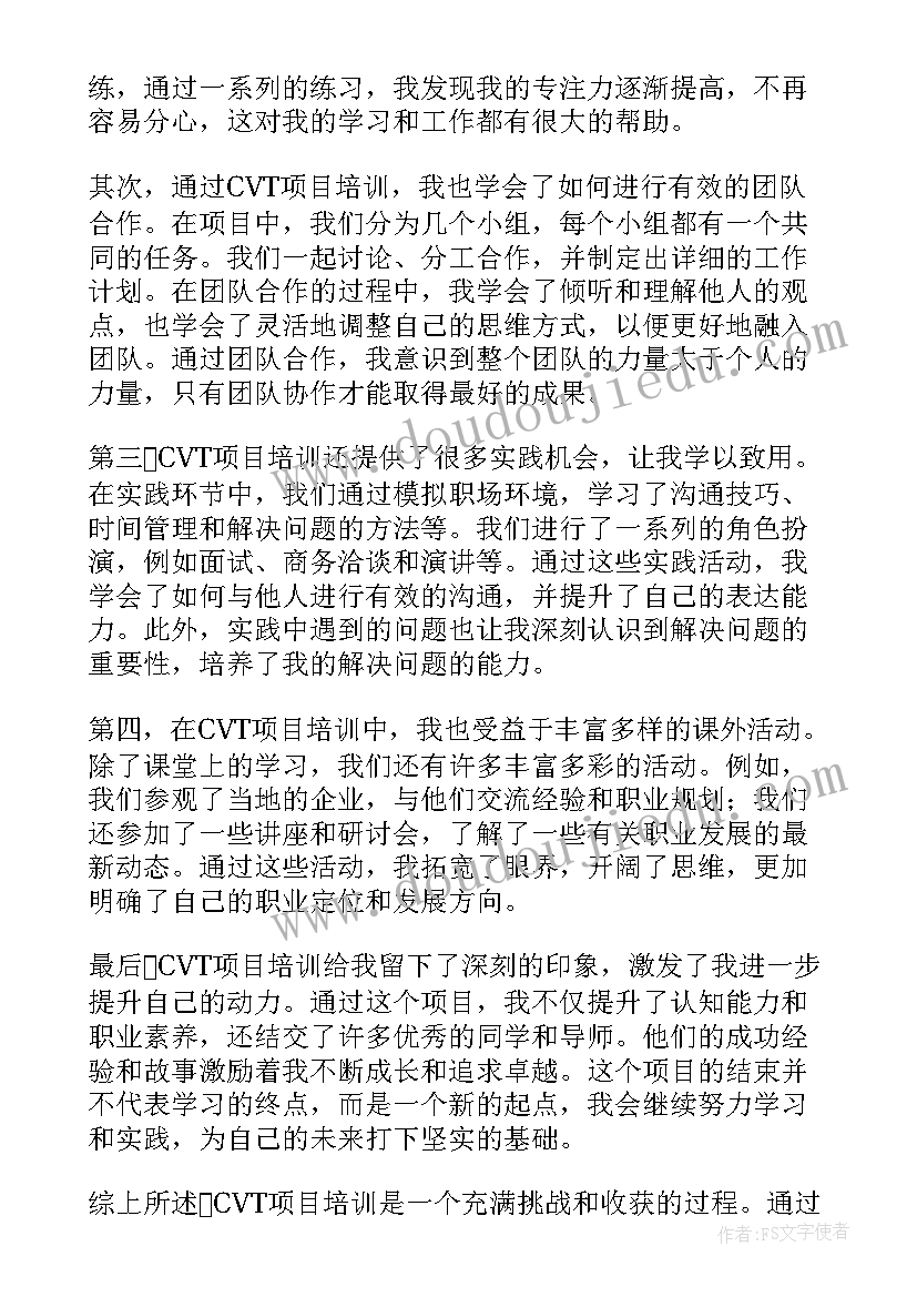 最新项目化培训心得体会初中地理老师(模板10篇)