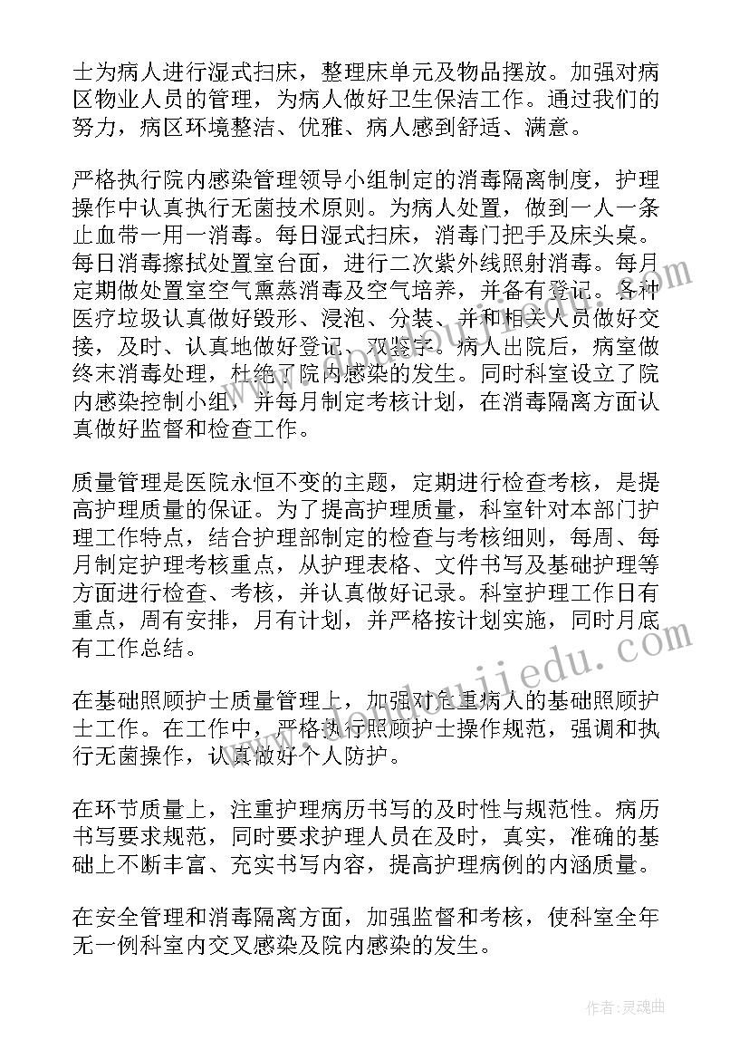 2023年科室年度护理工作计划(优质5篇)