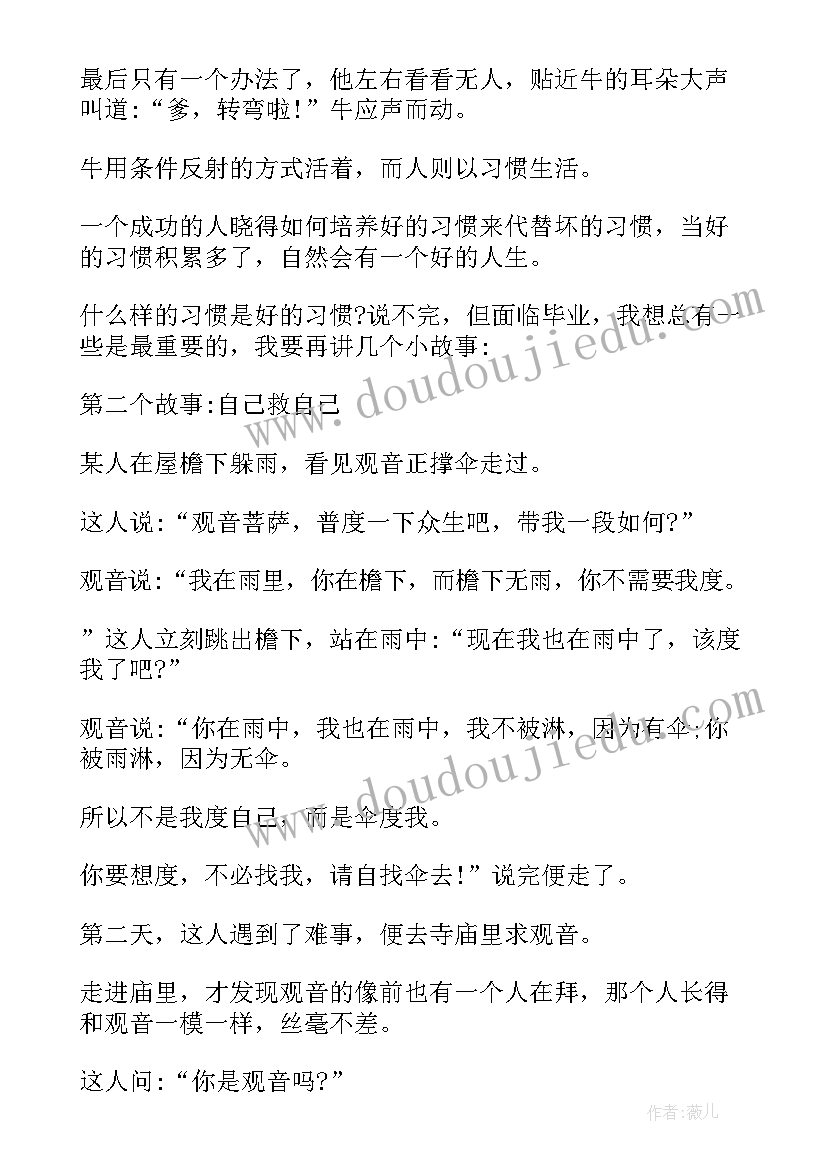 2023年班主任在班会上的精彩讲话(模板5篇)