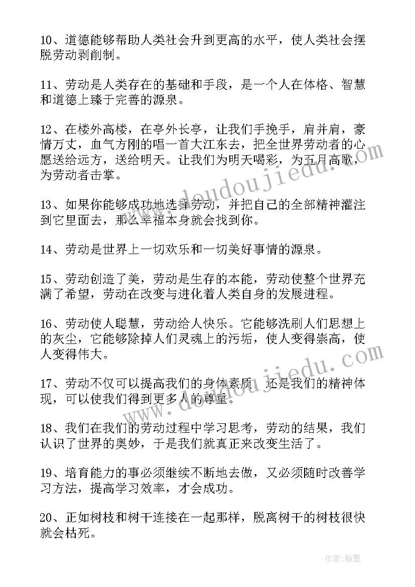 以劳动最光荣为的手抄报内容 劳动最光荣的手抄报(通用5篇)