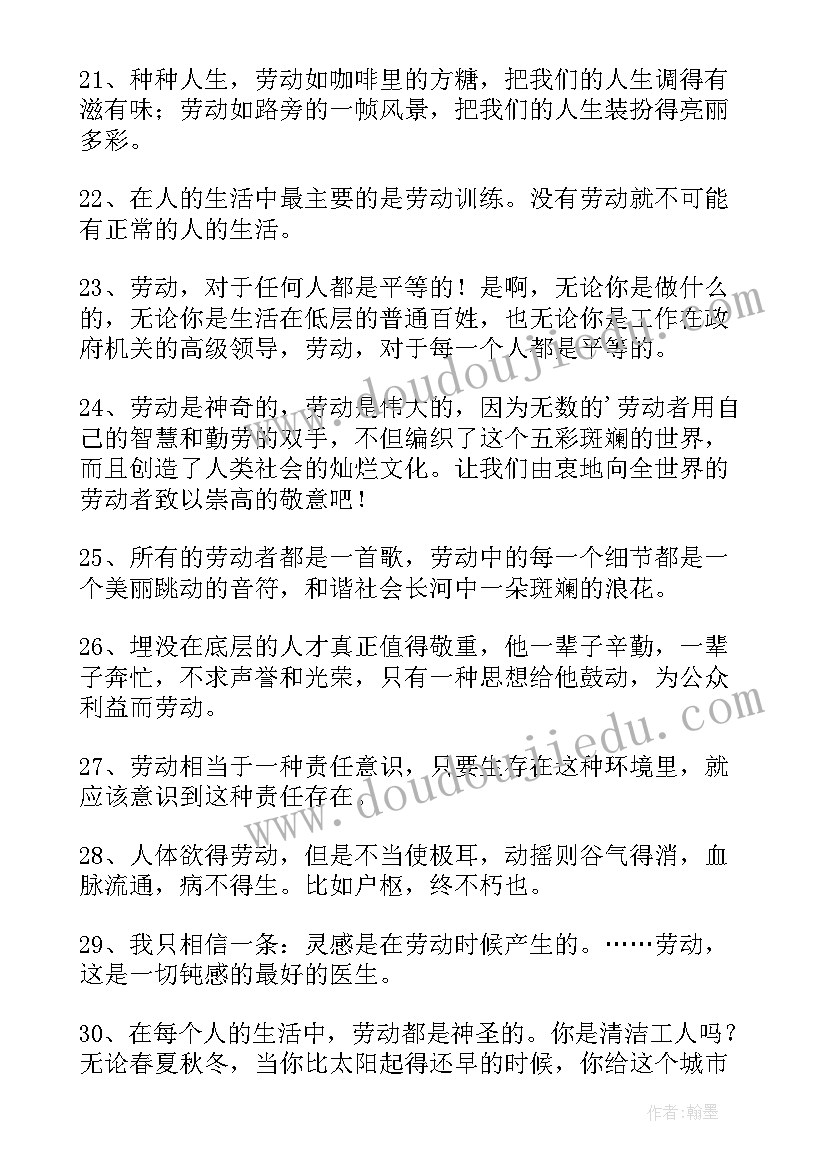 以劳动最光荣为的手抄报内容 劳动最光荣的手抄报(通用5篇)