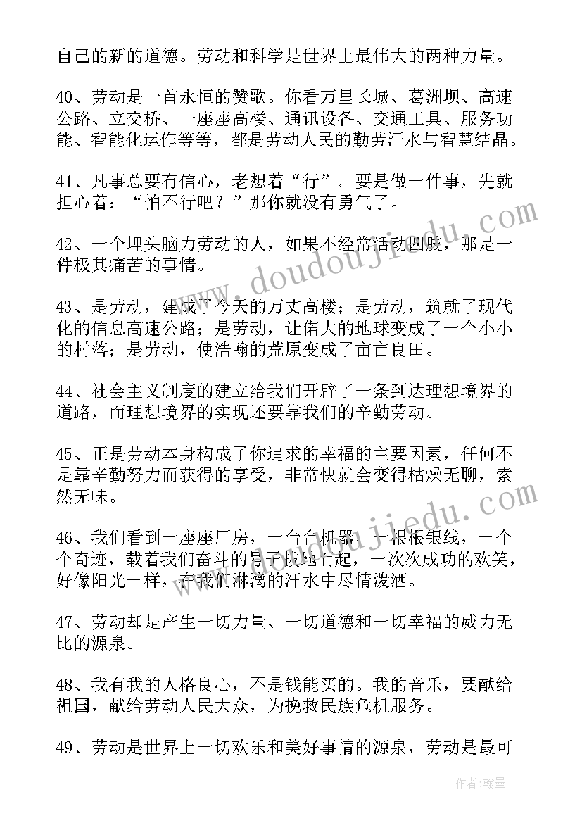 以劳动最光荣为的手抄报内容 劳动最光荣的手抄报(通用5篇)