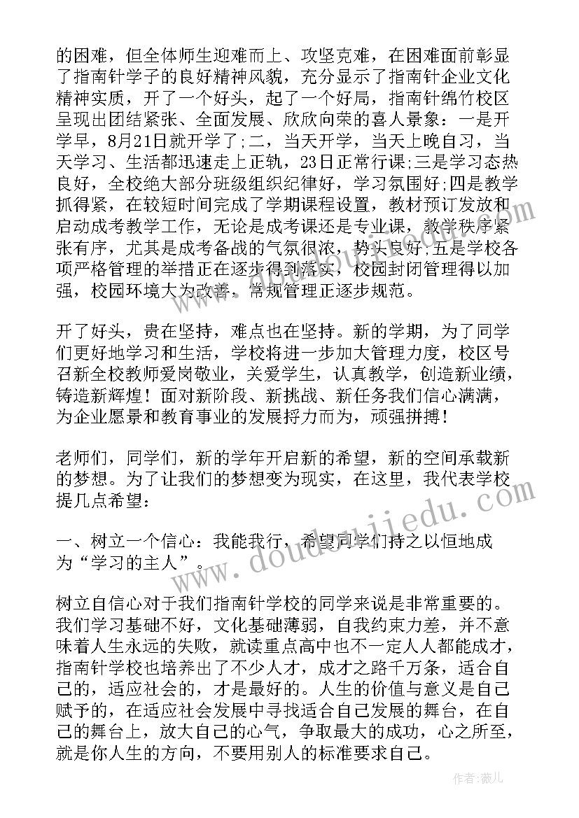 最新文化艺术节开幕式讲话稿 文化艺术节开幕式致辞(汇总9篇)