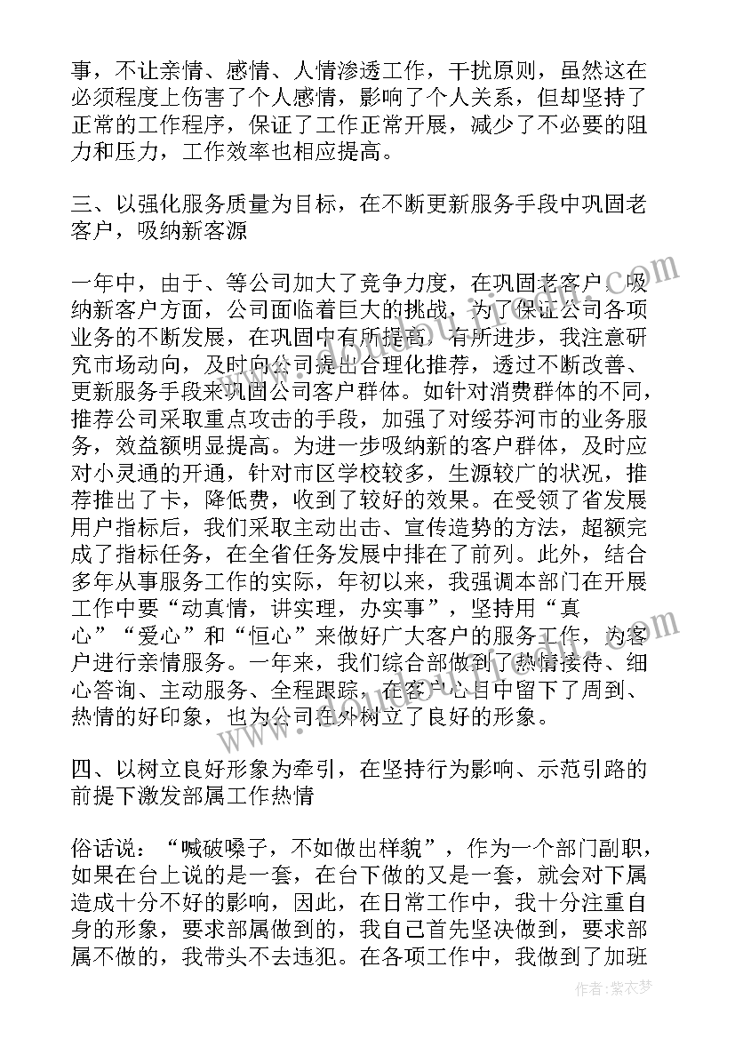 2023年银行行长竞聘演讲稿精彩句子(汇总5篇)