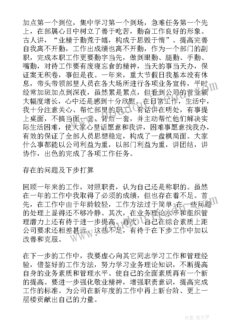 2023年银行行长竞聘演讲稿精彩句子(汇总5篇)