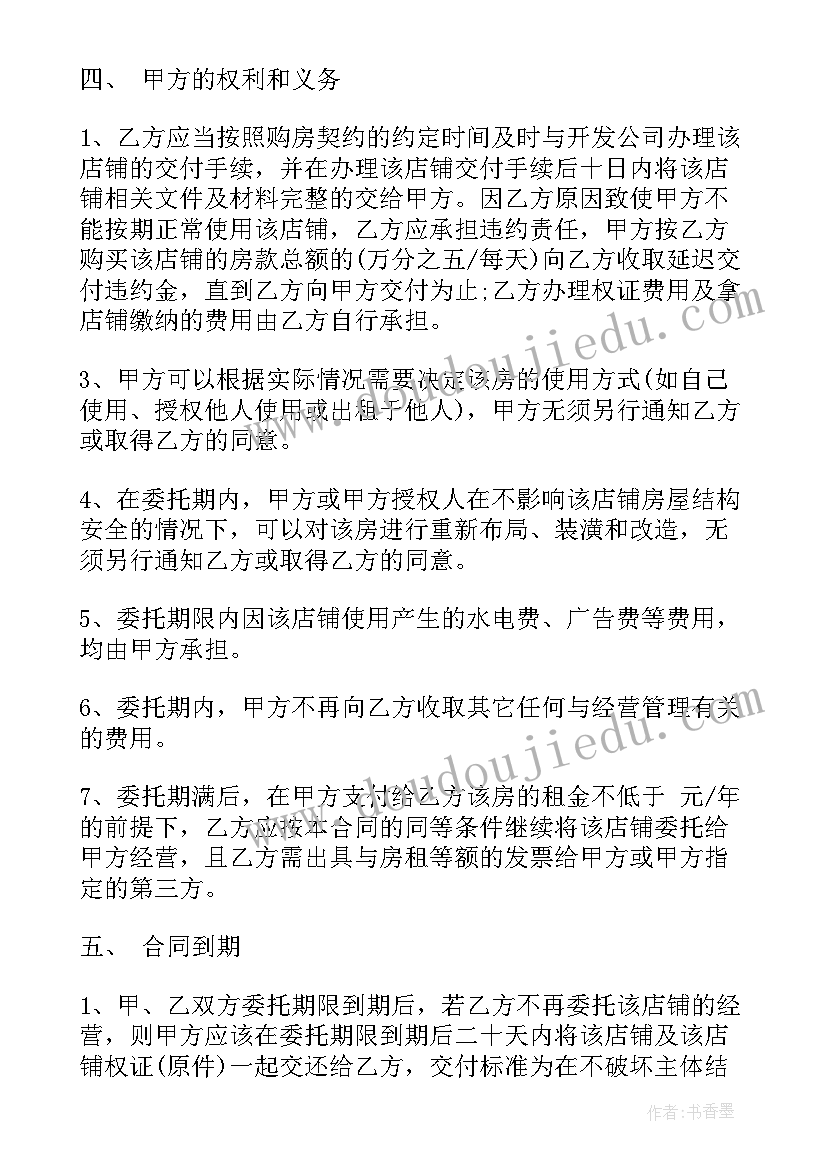 2023年合同管理的心得(优质6篇)