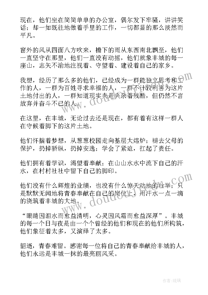 2023年初中生演讲比赛有哪些 青春演讲比赛主持词(模板5篇)