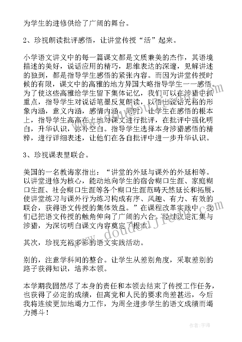 2023年教学个人心得体会 教师行业教学工作个人心得体会(大全10篇)