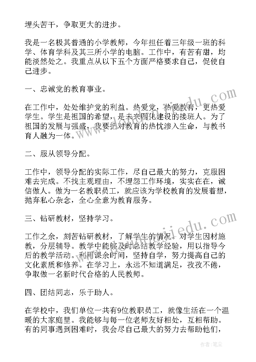 最新教师考核工作总结(汇总5篇)