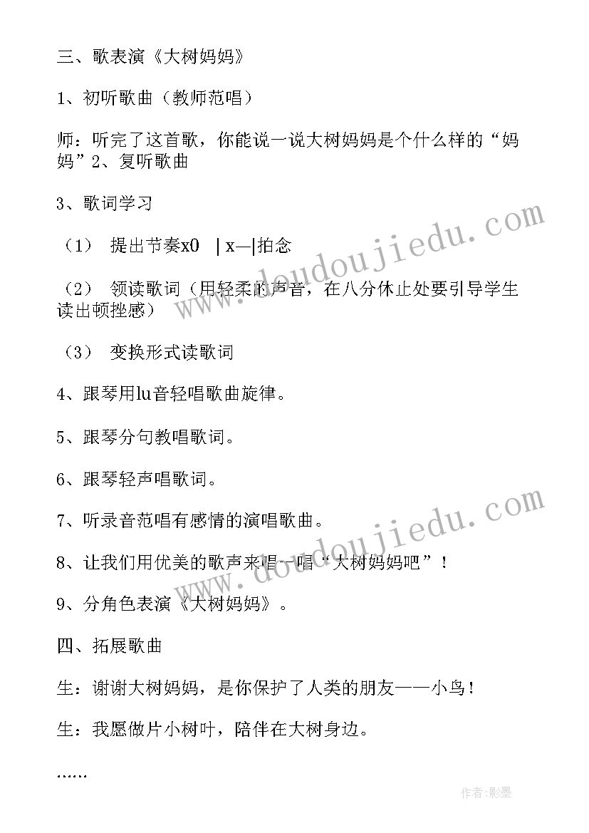 2023年我换牙了教案 一年级思品与生活春天来了教案(大全5篇)