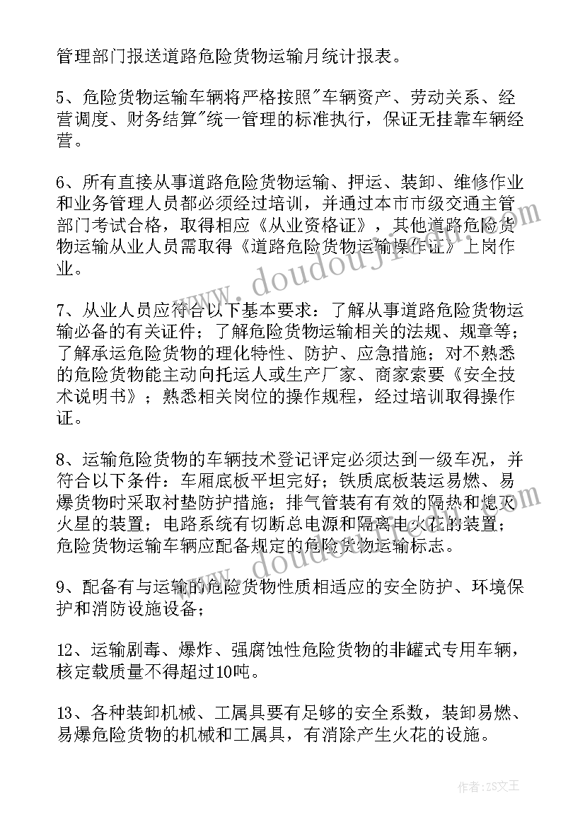 2023年运输保证书(模板5篇)