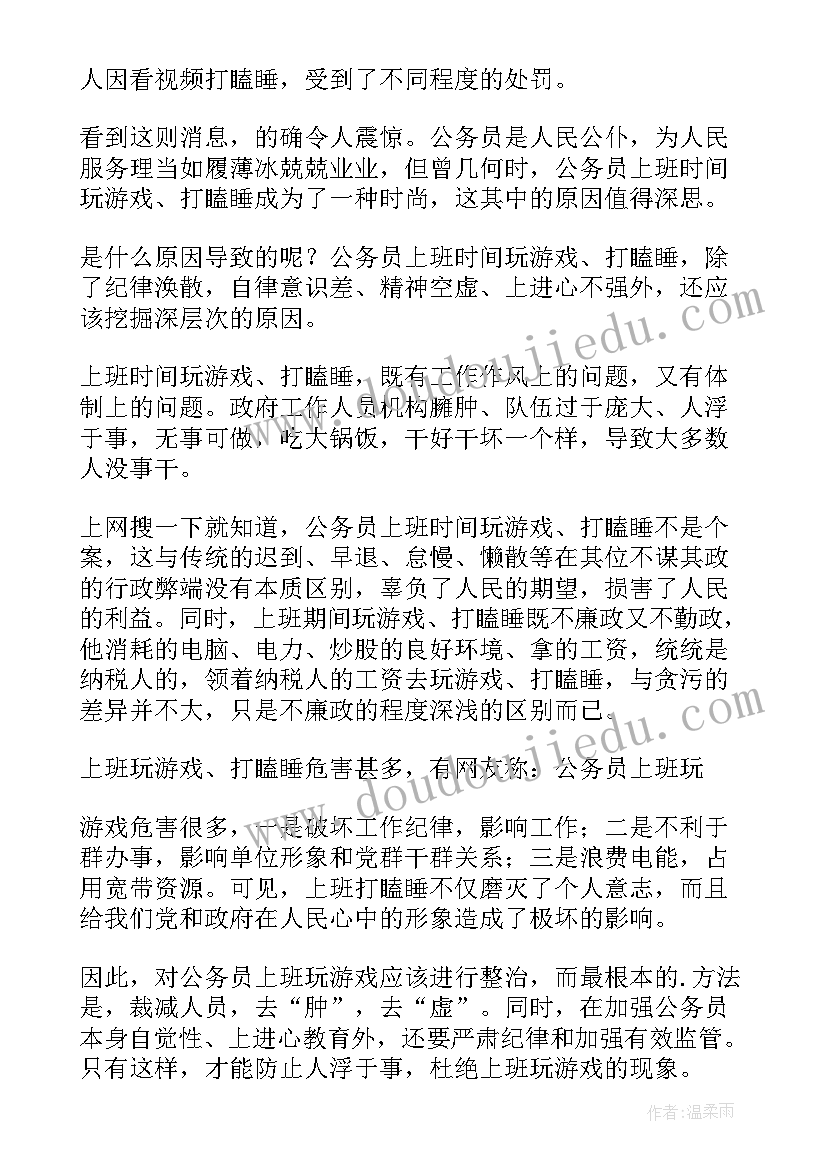 2023年纪律保证书 学校纪律的保证书(实用6篇)