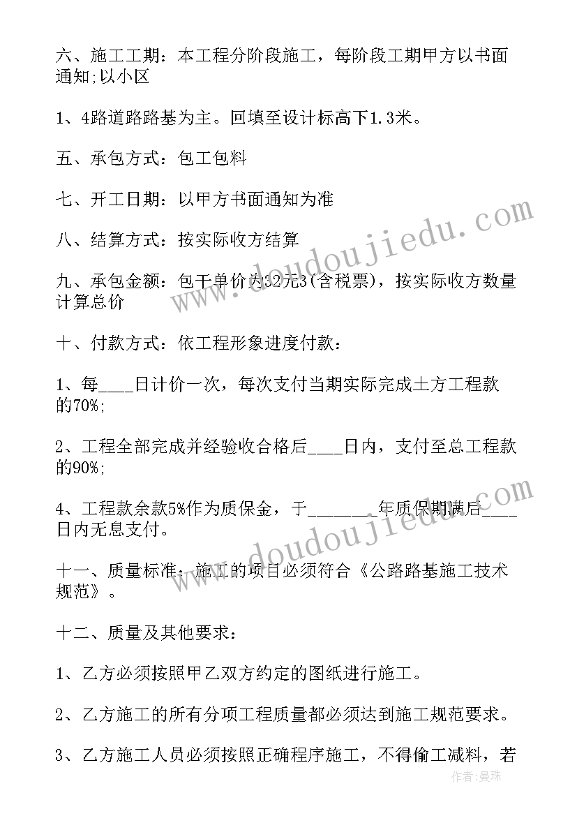 最新土方场内回填承包合同 土方回填承包合同(通用5篇)