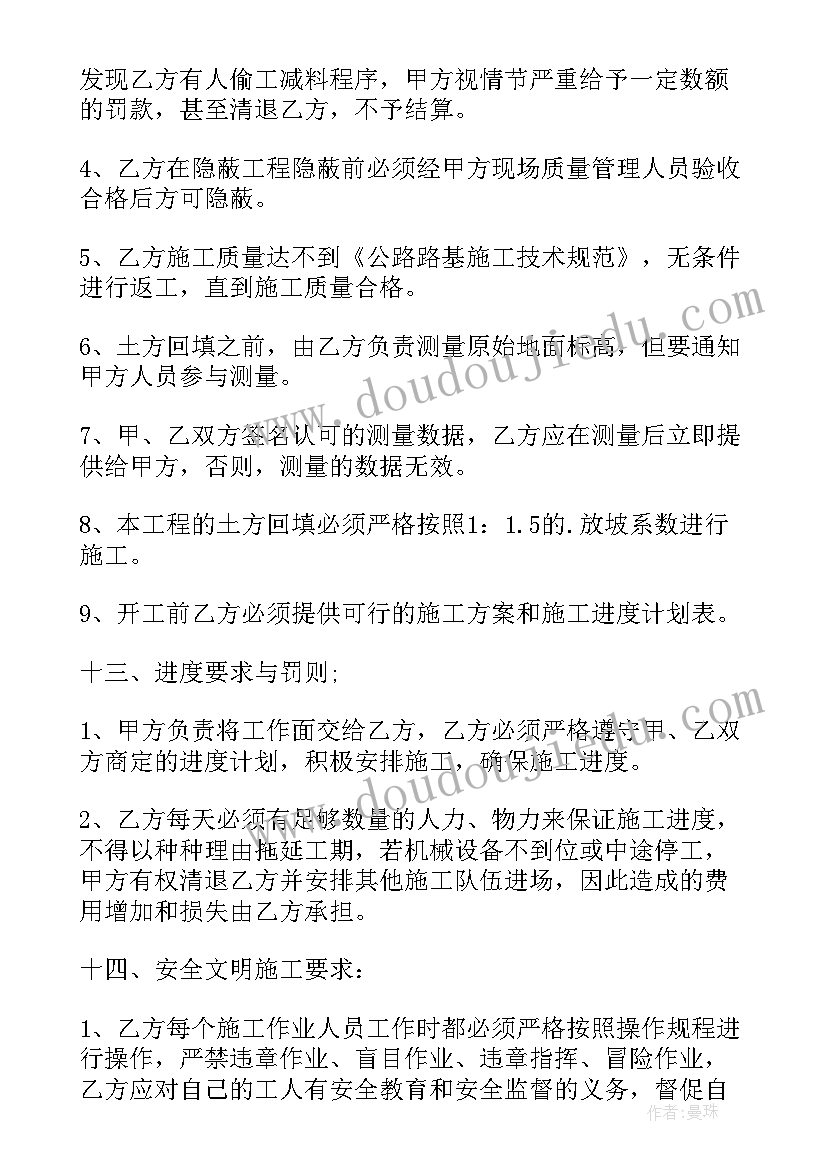 最新土方场内回填承包合同 土方回填承包合同(通用5篇)