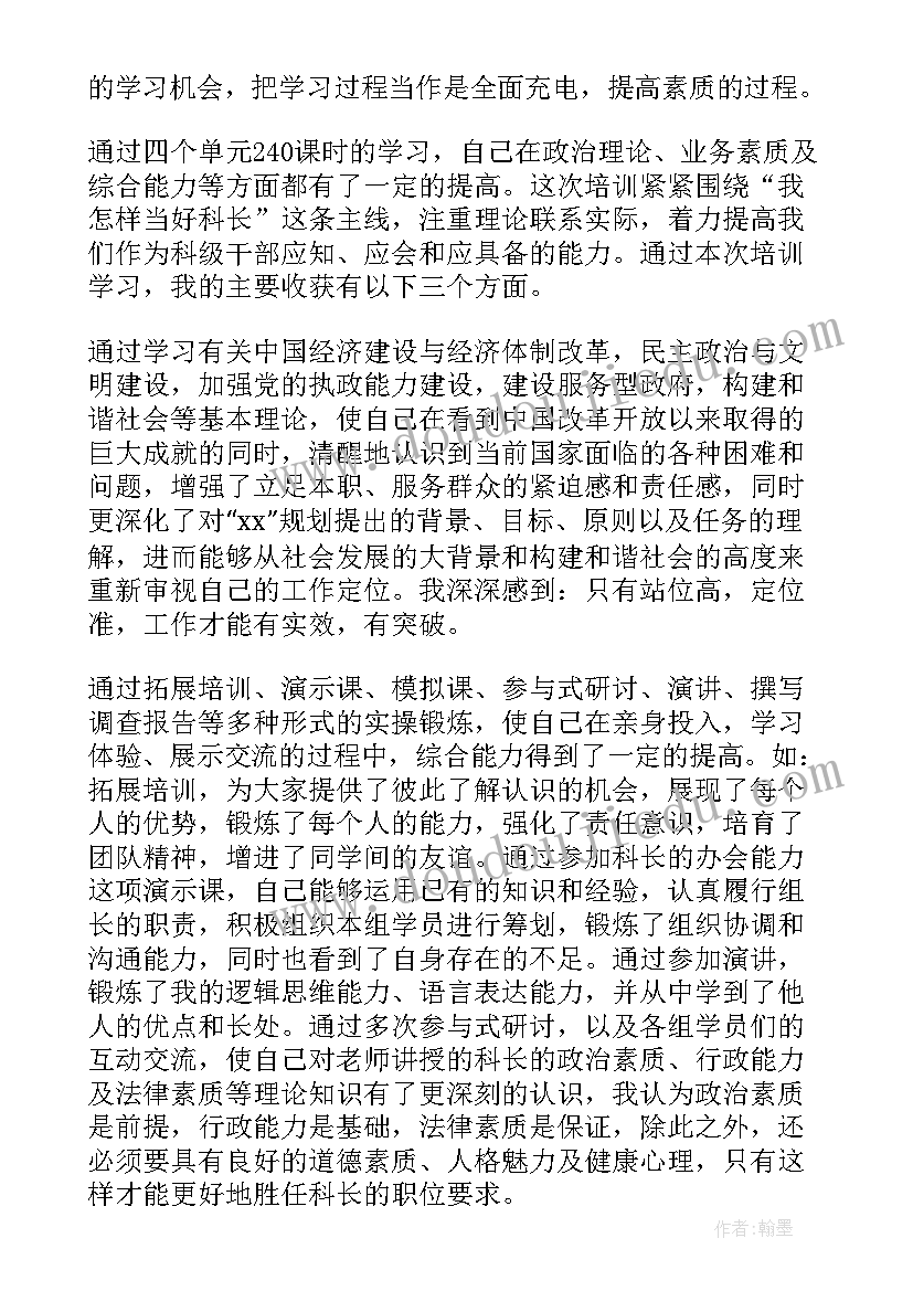 写培训总结应该 听培训心得体会总结(优质10篇)