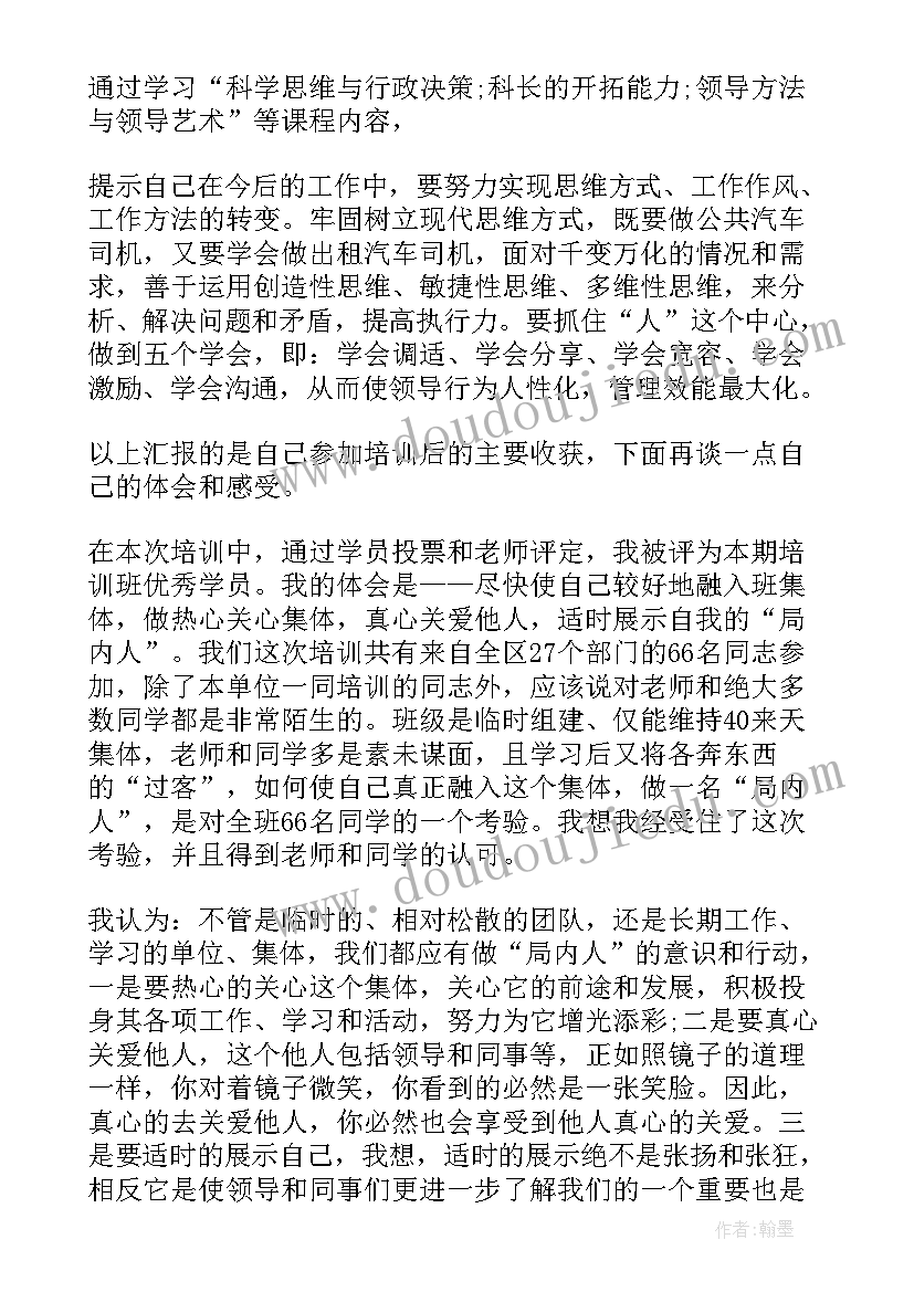 写培训总结应该 听培训心得体会总结(优质10篇)