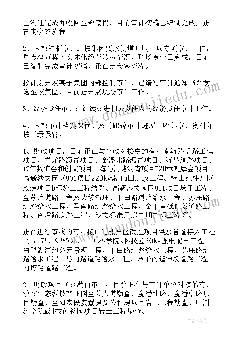 法务工作总结及工作计划(通用10篇)